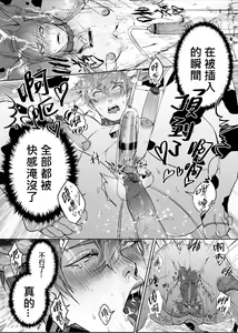 Page 17 of Oishii Gyuunyuu - preview thumbnail