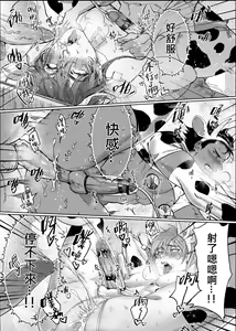 Page 18 of Oishii Gyuunyuu - preview thumbnail