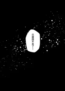 Page 19 of Oishii Gyuunyuu - preview thumbnail