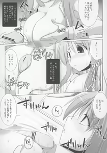 Page 115 of Touhou Paizuri Goudoushi Gensoukyou Momiji Awase - preview thumbnail