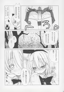 Page 25 of Touhou Paizuri Goudoushi Gensoukyou Momiji Awase - preview thumbnail