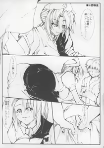 Page 51 of Touhou Paizuri Goudoushi Gensoukyou Momiji Awase - preview thumbnail