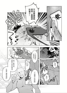 Page 38 of AVP Bangai - Kanshasai - preview thumbnail