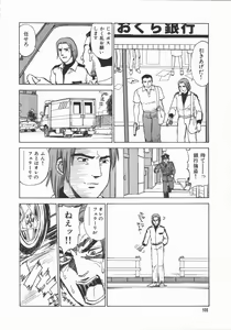 Page 106 of Houkago. Hitori Asobi | Play Alone By Herself In The After School Was Over. - preview thumbnail