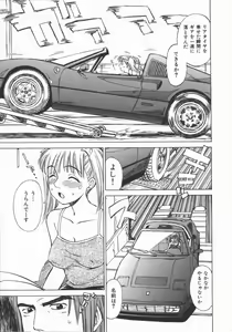 Page 109 of Houkago. Hitori Asobi | Play Alone By Herself In The After School Was Over. - preview thumbnail