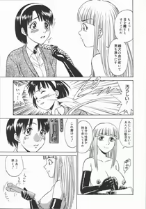 Page 146 of Houkago. Hitori Asobi | Play Alone By Herself In The After School Was Over. - preview thumbnail