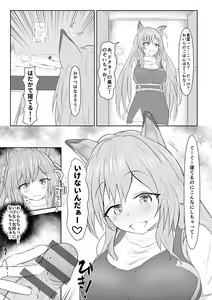 Onaka Ga Suita Yo Keobe-chan — hentai manga cover on Fhentai