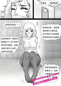 Page 7 of Straitjacket spy girl captured - preview thumbnail