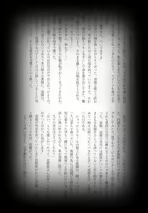 Page 101 of Maina Shu Uke Anthology AKANE MANIAX - preview thumbnail
