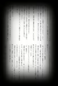 Page 112 of Maina Shu Uke Anthology AKANE MANIAX - preview thumbnail