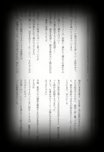 Page 13 of Maina Shu Uke Anthology AKANE MANIAX - preview thumbnail