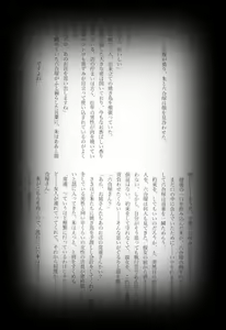 Page 156 of Maina Shu Uke Anthology AKANE MANIAX - preview thumbnail