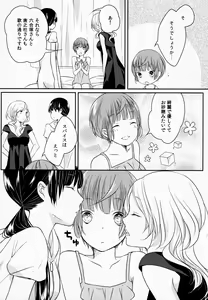 Page 168 of Maina Shu Uke Anthology AKANE MANIAX - preview thumbnail