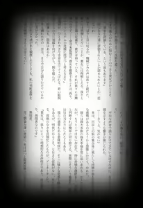 Page 17 of Maina Shu Uke Anthology AKANE MANIAX - preview thumbnail