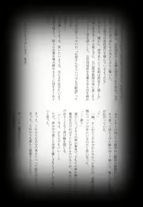 Page 20 of Maina Shu Uke Anthology AKANE MANIAX - preview thumbnail