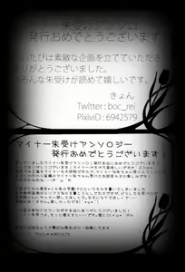 Page 30 of Maina Shu Uke Anthology AKANE MANIAX - preview thumbnail