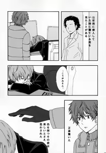 Page 31 of Maina Shu Uke Anthology AKANE MANIAX - preview thumbnail