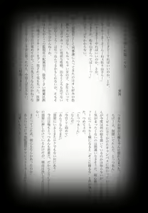 Page 34 of Maina Shu Uke Anthology AKANE MANIAX - preview thumbnail