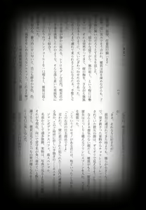 Page 4 of Maina Shu Uke Anthology AKANE MANIAX - preview thumbnail