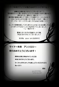 Page 47 of Maina Shu Uke Anthology AKANE MANIAX - preview thumbnail