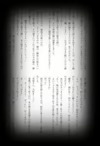 Page 50 of Maina Shu Uke Anthology AKANE MANIAX - preview thumbnail