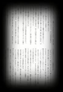 Page 60 of Maina Shu Uke Anthology AKANE MANIAX - preview thumbnail