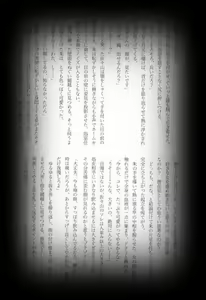 Page 68 of Maina Shu Uke Anthology AKANE MANIAX - preview thumbnail