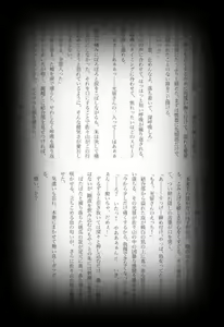 Page 69 of Maina Shu Uke Anthology AKANE MANIAX - preview thumbnail