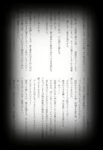 Page 74 of Maina Shu Uke Anthology AKANE MANIAX - preview thumbnail