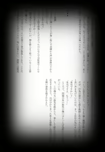 Page 75 of Maina Shu Uke Anthology AKANE MANIAX - preview thumbnail