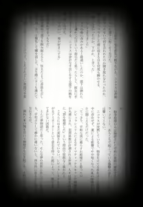 Page 81 of Maina Shu Uke Anthology AKANE MANIAX - preview thumbnail