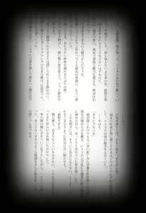 Page 83 of Maina Shu Uke Anthology AKANE MANIAX - preview thumbnail