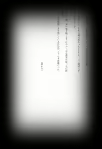 Page 84 of Maina Shu Uke Anthology AKANE MANIAX - preview thumbnail