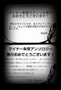 Page 85 of Maina Shu Uke Anthology AKANE MANIAX - preview thumbnail