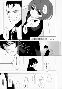 Page 86 of Maina Shu Uke Anthology AKANE MANIAX - preview thumbnail
