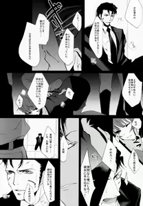 Page 87 of Maina Shu Uke Anthology AKANE MANIAX - preview thumbnail