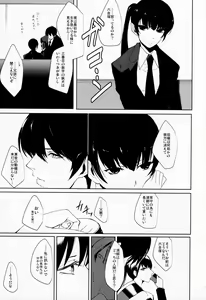 Page 90 of Maina Shu Uke Anthology AKANE MANIAX - preview thumbnail