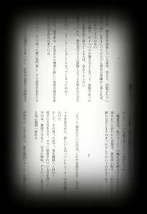 Page 9 of Maina Shu Uke Anthology AKANE MANIAX - preview thumbnail