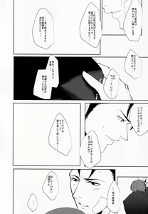 Page 93 of Maina Shu Uke Anthology AKANE MANIAX - preview thumbnail