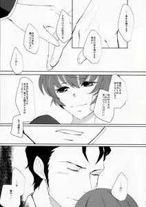 Page 94 of Maina Shu Uke Anthology AKANE MANIAX - preview thumbnail