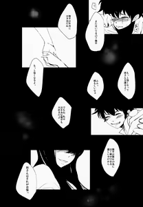 Page 95 of Maina Shu Uke Anthology AKANE MANIAX - preview thumbnail
