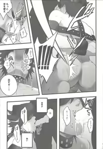 Page 16 of Give Me Your Virginity!2 - preview thumbnail