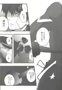 Page 6 of Give Me Your Virginity!2 - preview thumbnail