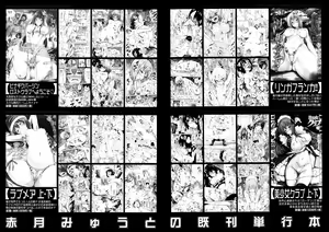 Page 197 of Isekai Harem Paradise Jou | Otherworld Harem Paradise First Part - preview thumbnail