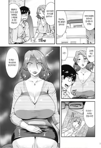 Page 2 of Suck for you - preview thumbnail