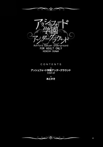 Page 3 of Ashford Gakuen Underground - preview thumbnail