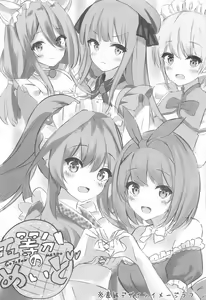 Page 24 of Gotoubun no Maid-tachi - preview thumbnail