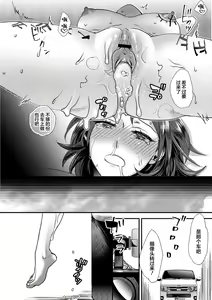 Page 30 of Muriyari!? Ikitte Pakora Night 2 - preview thumbnail