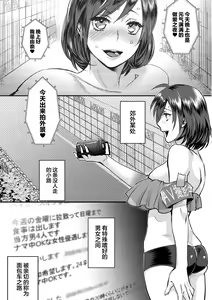 Page 3 of Muriyari!? Ikitte Pakora Night 2 - preview thumbnail