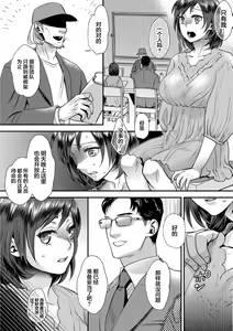 Page 6 of Muriyari!? Ikitte Pakora Night 2 - preview thumbnail